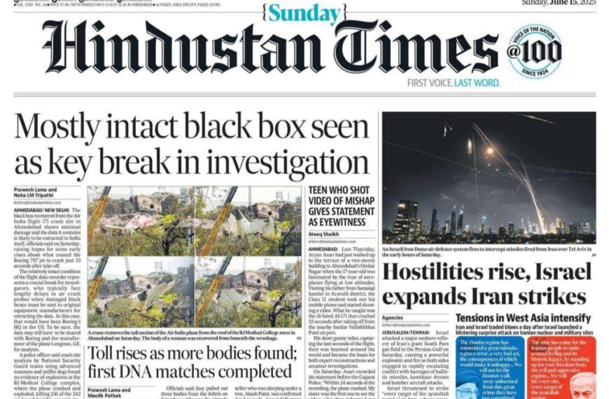 Hindustan Times epaper download